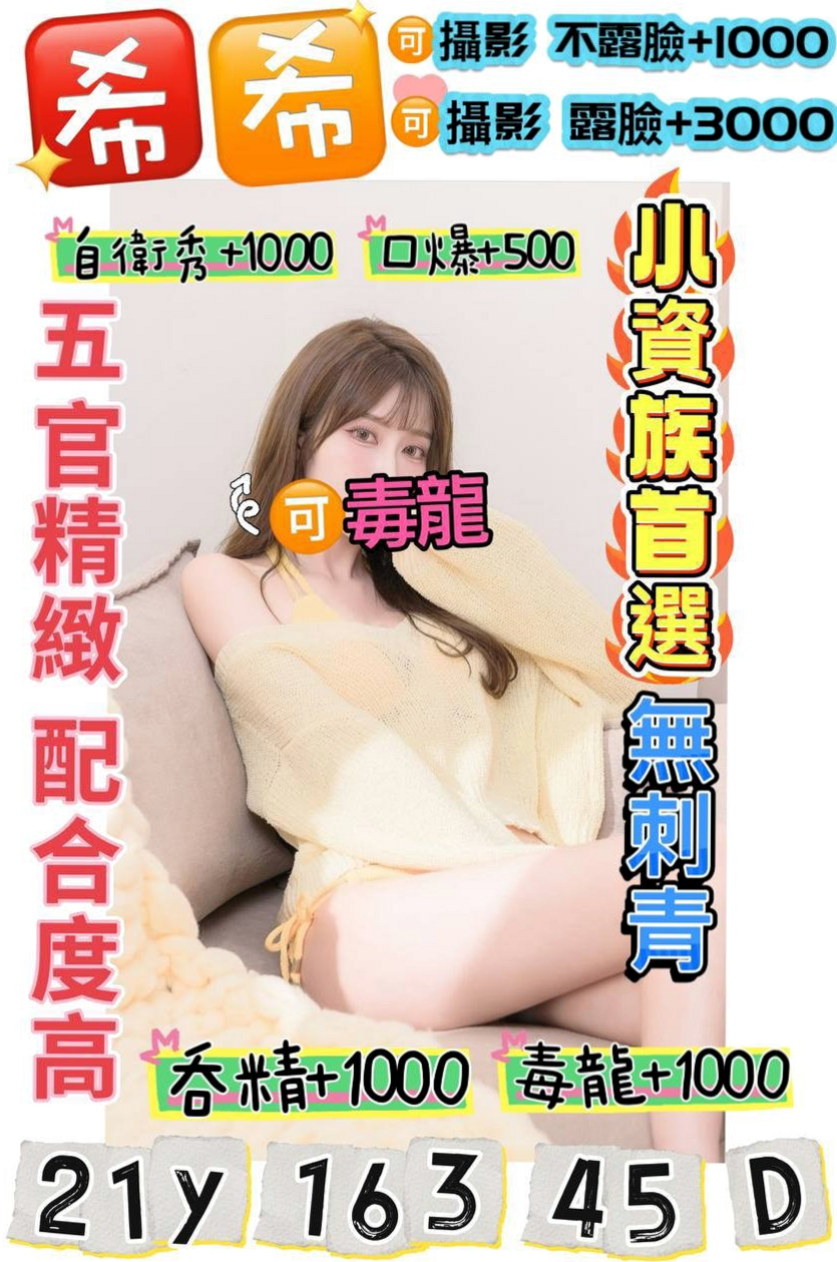 千千 - 六甲外送茶莊 - 舞蹈系女孩 - 身高168cm - 體重51kg - 胸圍E罩杯 - 年齡24歲 - 身妹妹說她最敏感的地方就是耳朵 三個小騷包很喜歡玩色色的事情
